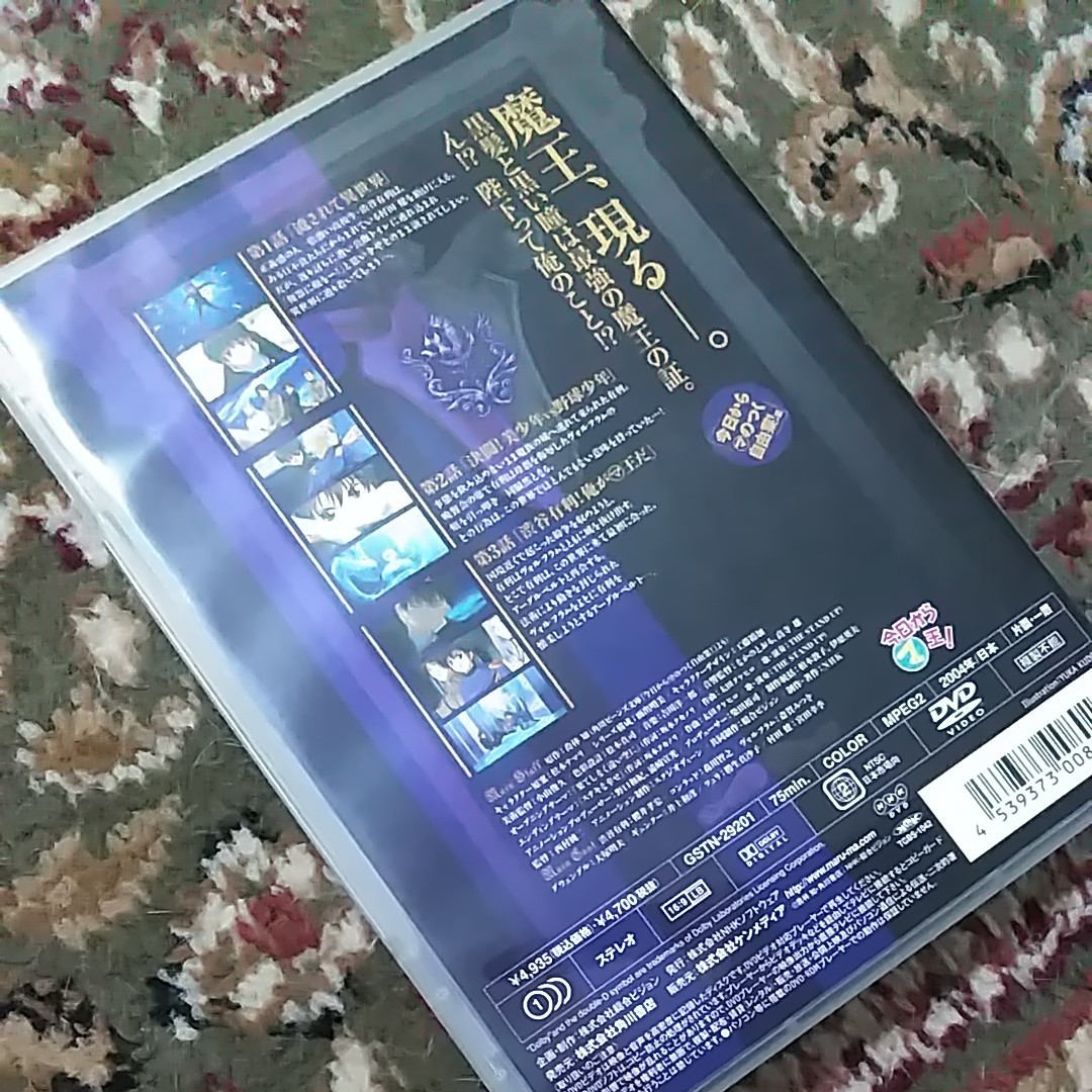 DVD　今日からマ王！