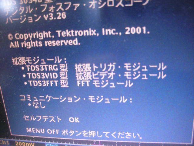Tektronic 3054B OscilloScope_画像3