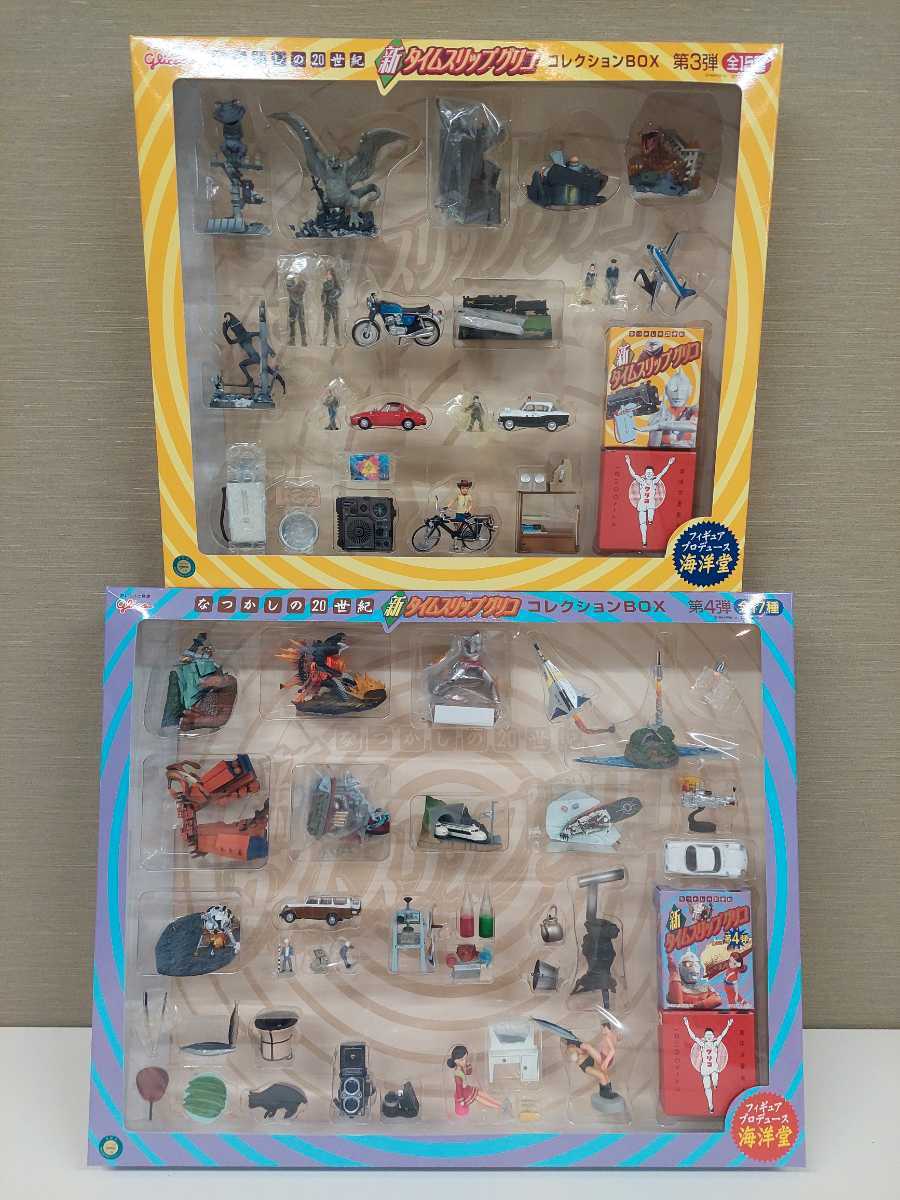 グリコ 懐かしの20世紀 新タイムスリップグリコ コレクションボックス