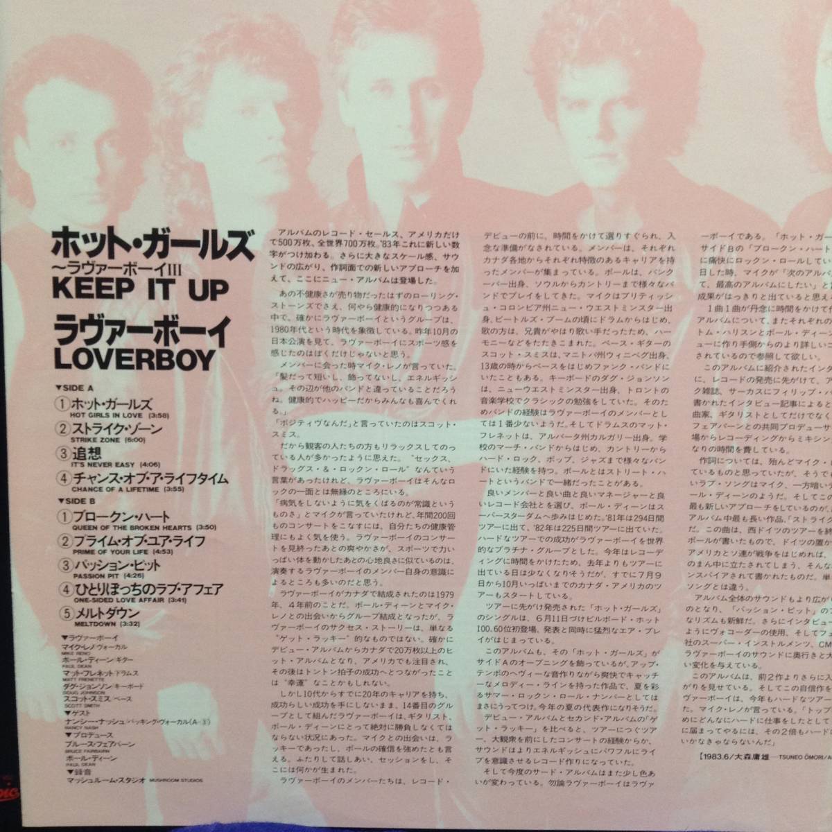 Keep It Up／ホット・ガールズ～ラヴァーボーイⅢ／ラヴァーボーイ　(LPレコード)　Keep It Up/Loverboy_画像3