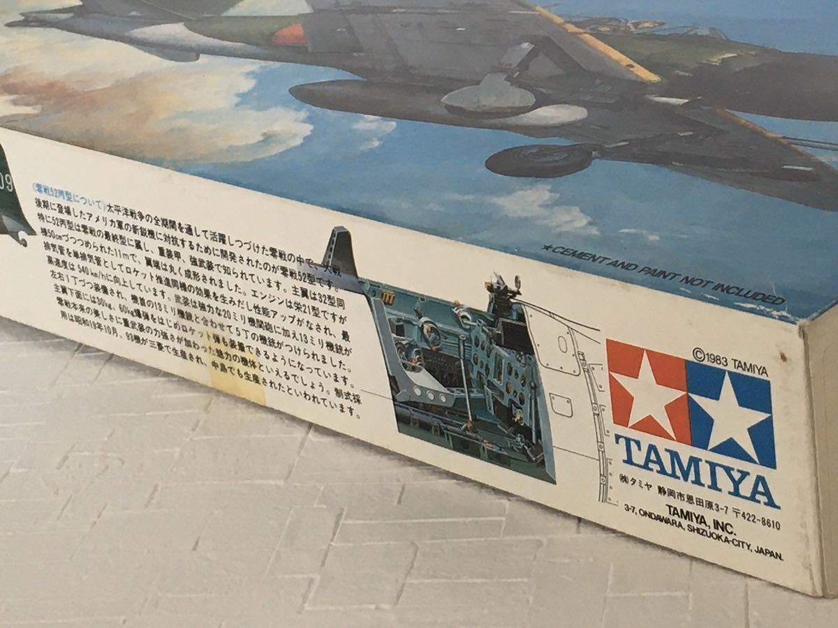 TAMIYA MITSUBISHI A6M5c ZERO FIGHTER ZEKE Kit№6427 1/48 未組立　日本海軍零式艦上戦闘機52丙型(A6M5c)　モデルキット_画像7