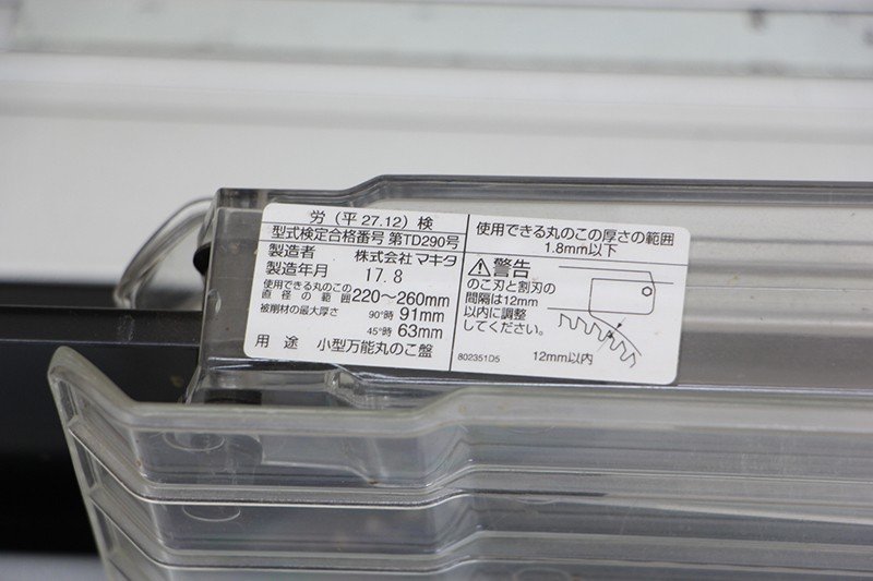 マキタ 255mm マルノコ盤 モデル2703 テーブルソー 100V makita 丸ノコ
