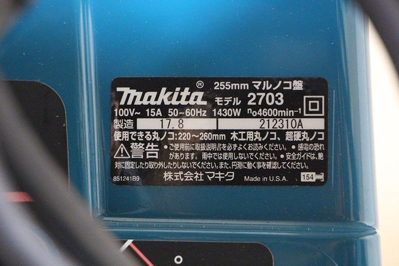 マキタ 255mm マルノコ盤 モデル2703 テーブルソー 100V makita 丸ノコ