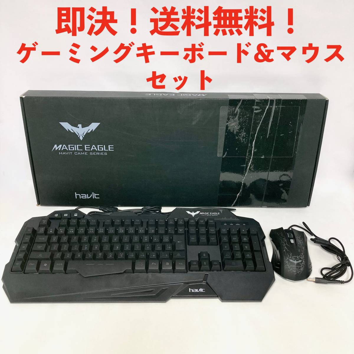 ★即決 送料無料 havit ハビット MAGIC EAGLE ゲーミングキーボード&マウス セット HV-KB558CM 有線 LEDバックライト