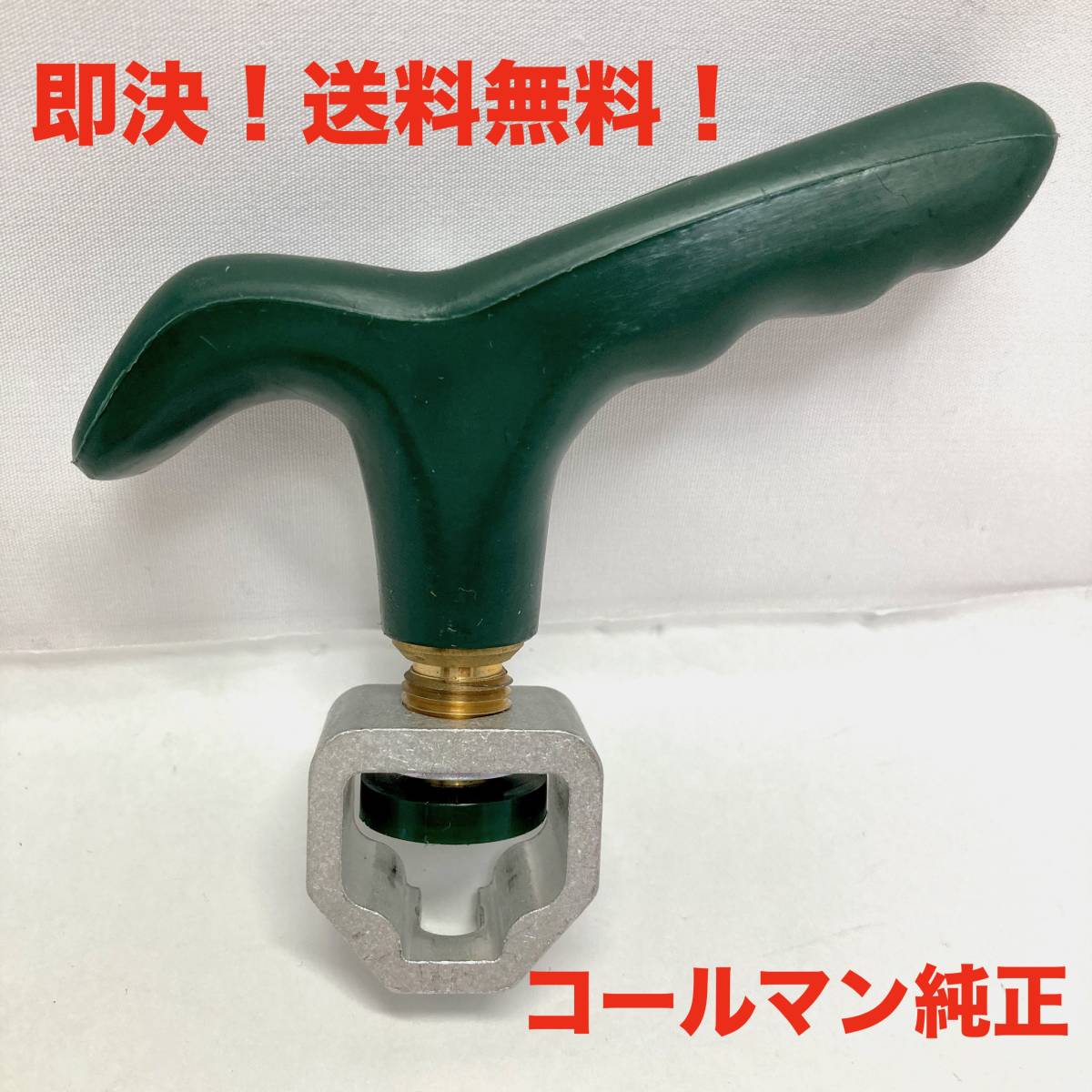 即決 送料無料 コールマン純正 Coleman スーパーポンピング 廃盤 即決 送料無料 コールマン純正 Coleman スーパーポンピング 廃盤