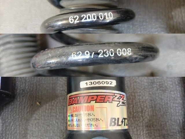 CPV35 スカイライン BLITZブリッツ 車高調サスペンションキット