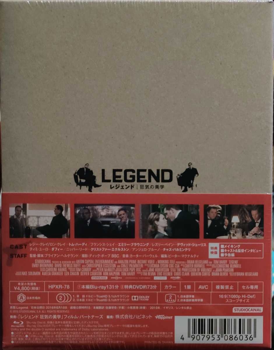 廃盤 新品即決 送料無料 レジェンド 狂気の美学 コレクターズ