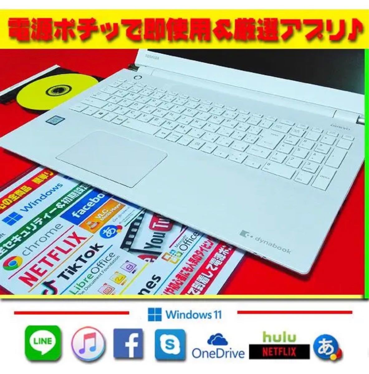 ◎7世代目で爆速☆大容量1TB☆極上&薄型☆最新Win11☆カメラ☆無線