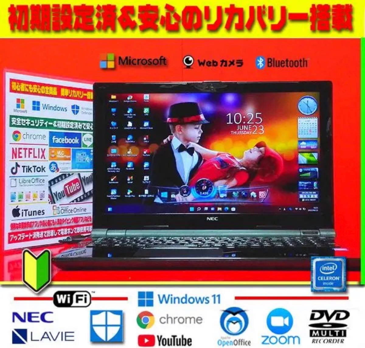 超スリム＆美品 LAVIE 7世代目 特盛1TB カメラ 最新Win11 絶品｜Yahoo