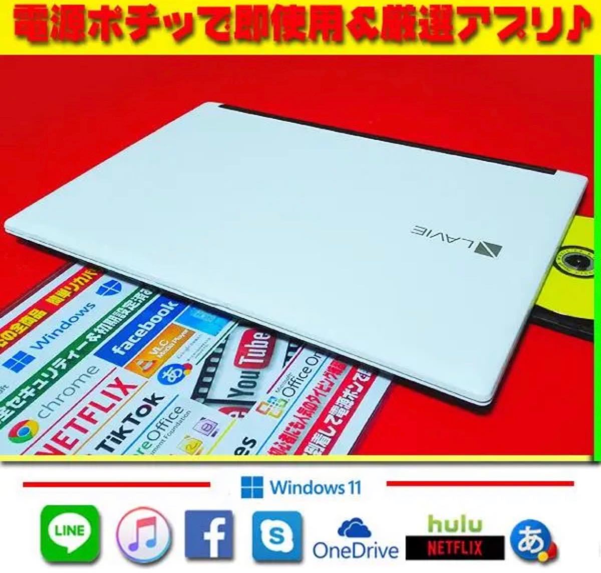 35%OFF】 ◎安定感☆即使用&初期設定済☆最新Win11☆大容量1TB