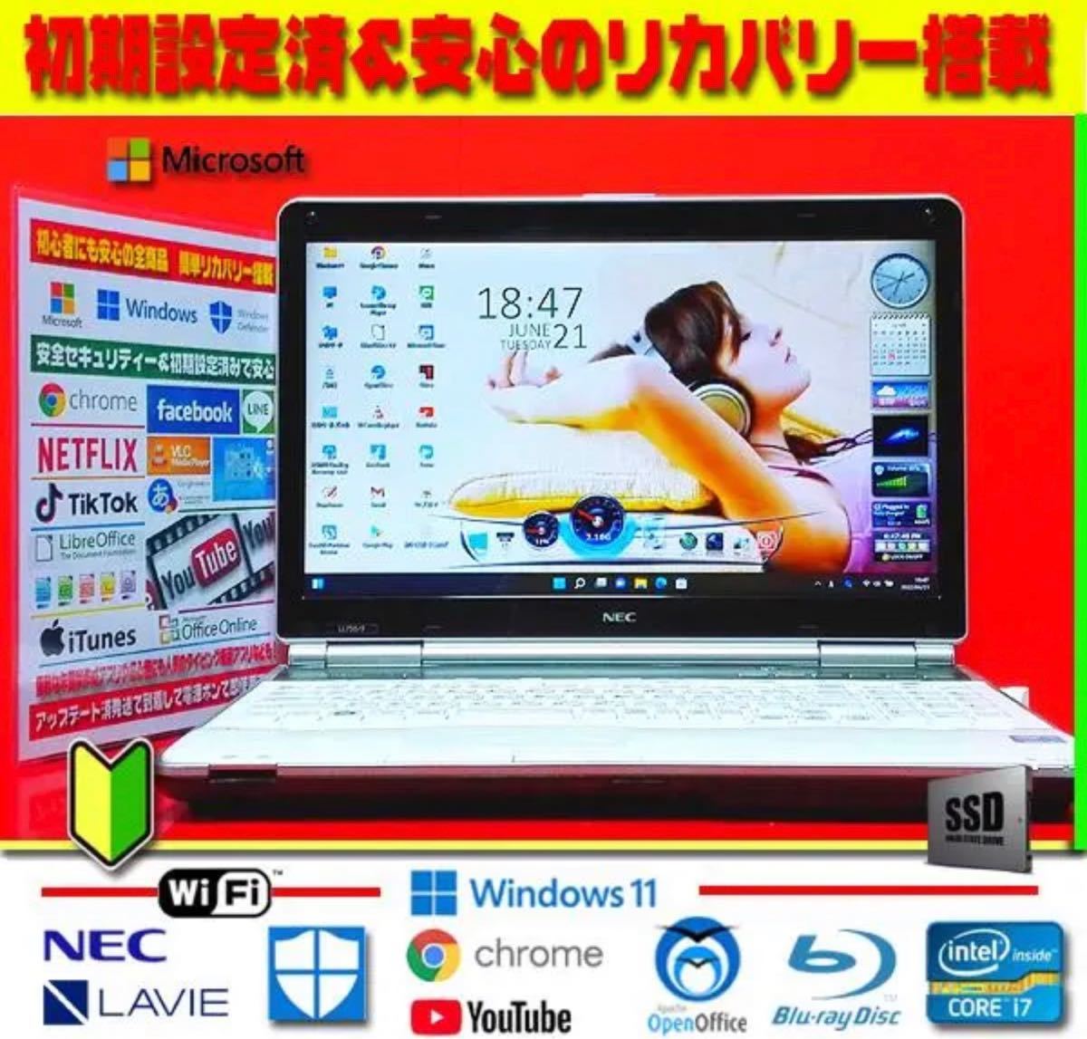 ◎10秒台起動☆新品SSD☆Core-i7&メモリ8G☆ブルーレイ☆最強音質☆極