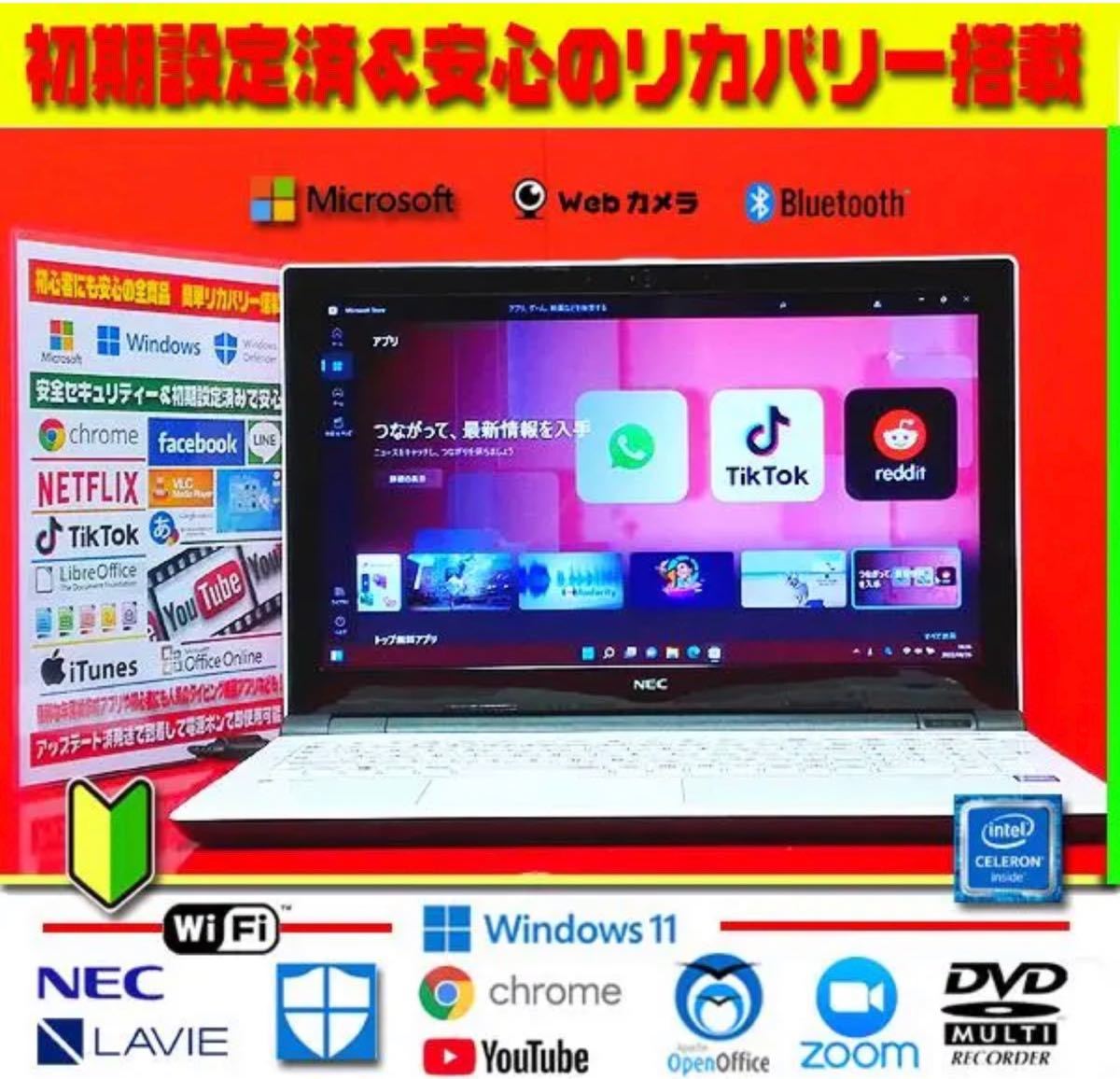 ◎超美品☆カメラ搭載☆最新Win11☆リカバリ☆大容量1TB☆薄型☆LAVIE