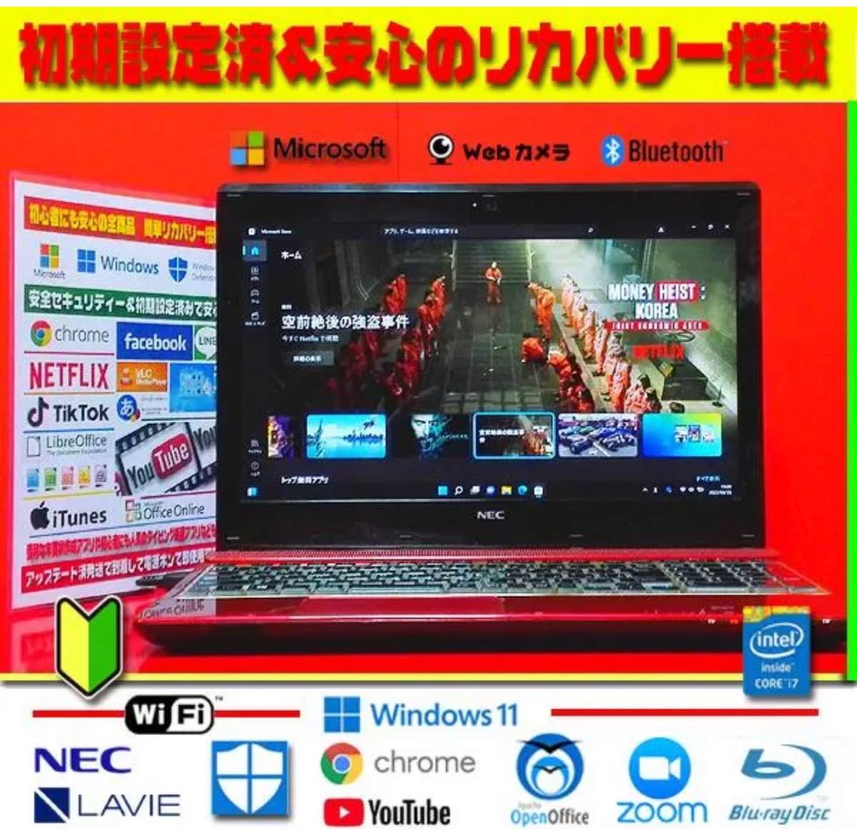 ◎爆速☆情熱赤☆Core-i7☆メモリ8G☆大容量1TB☆カメラ☆最新Win11