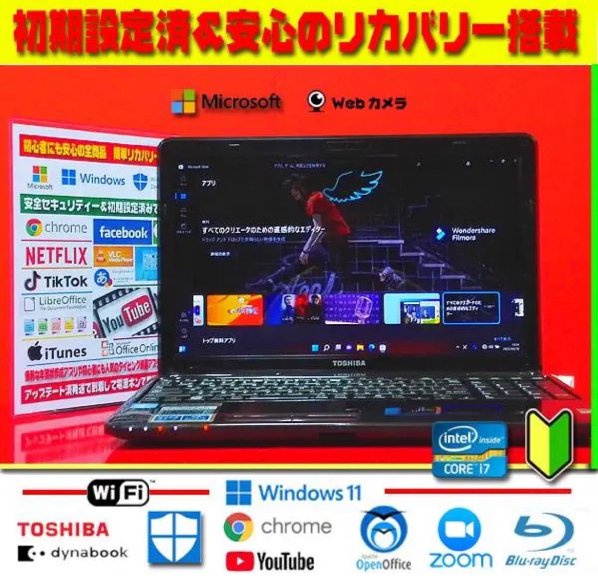 ◎大人気☆Core-i7☆メモリ8G☆大容量☆ブルーレイ☆最新Win11☆即使用