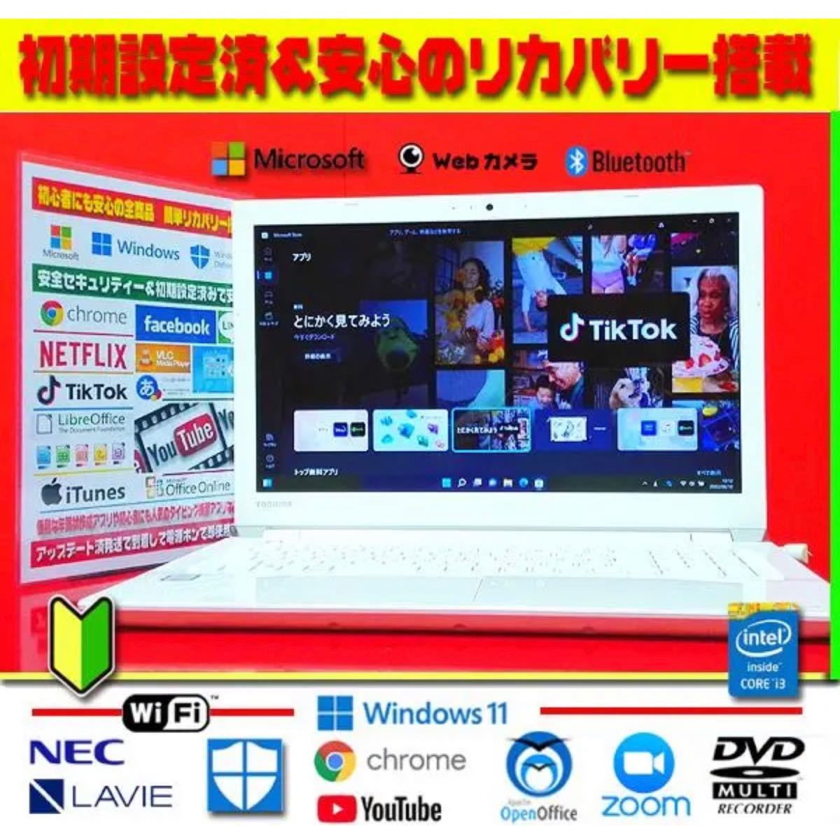 ◎7世代目で爆速☆大容量1TB☆極上&薄型☆最新Win11☆カメラ☆無線