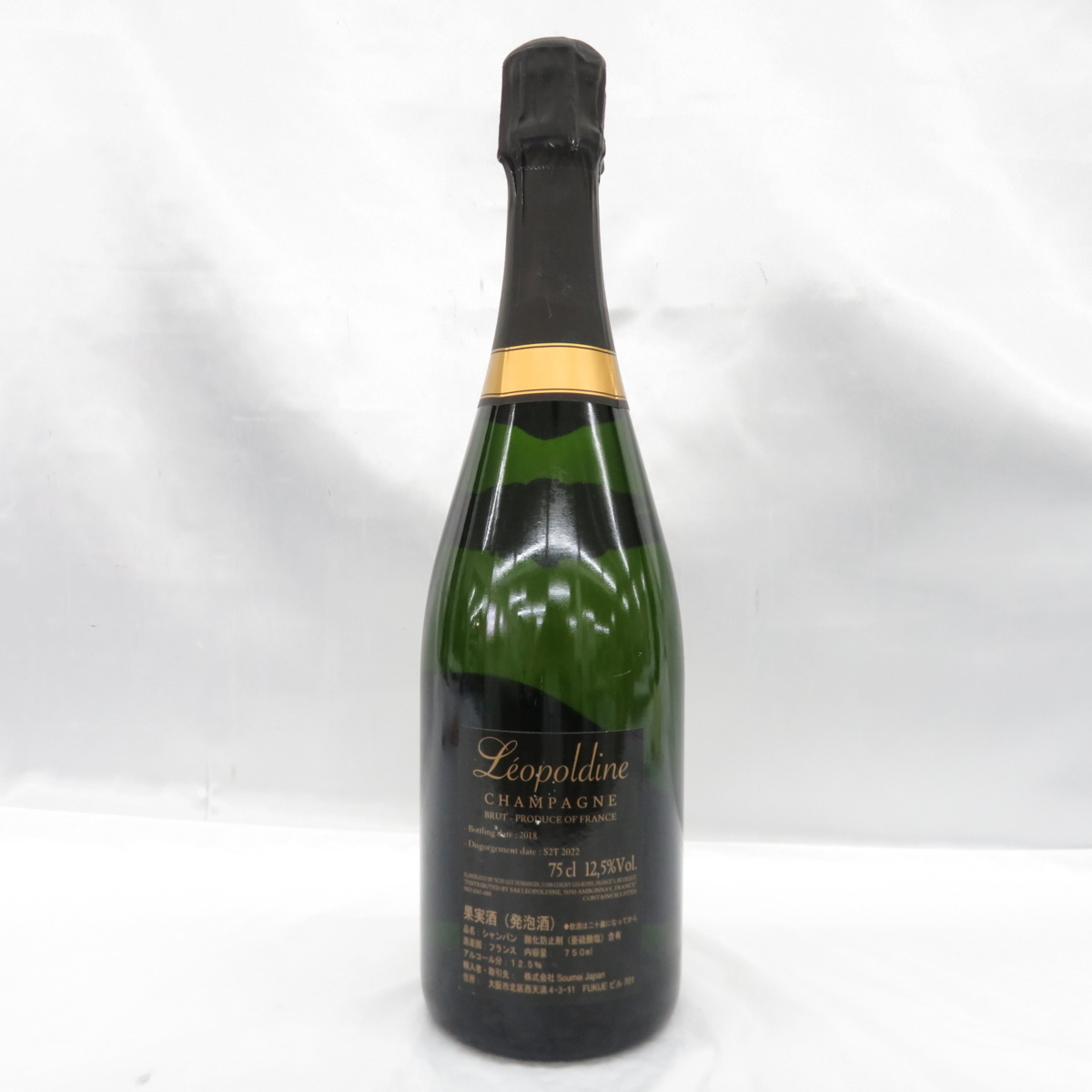 未開栓】Soumei ソウメイ ブリュット シャンパン 750ml 12.5% 11009867