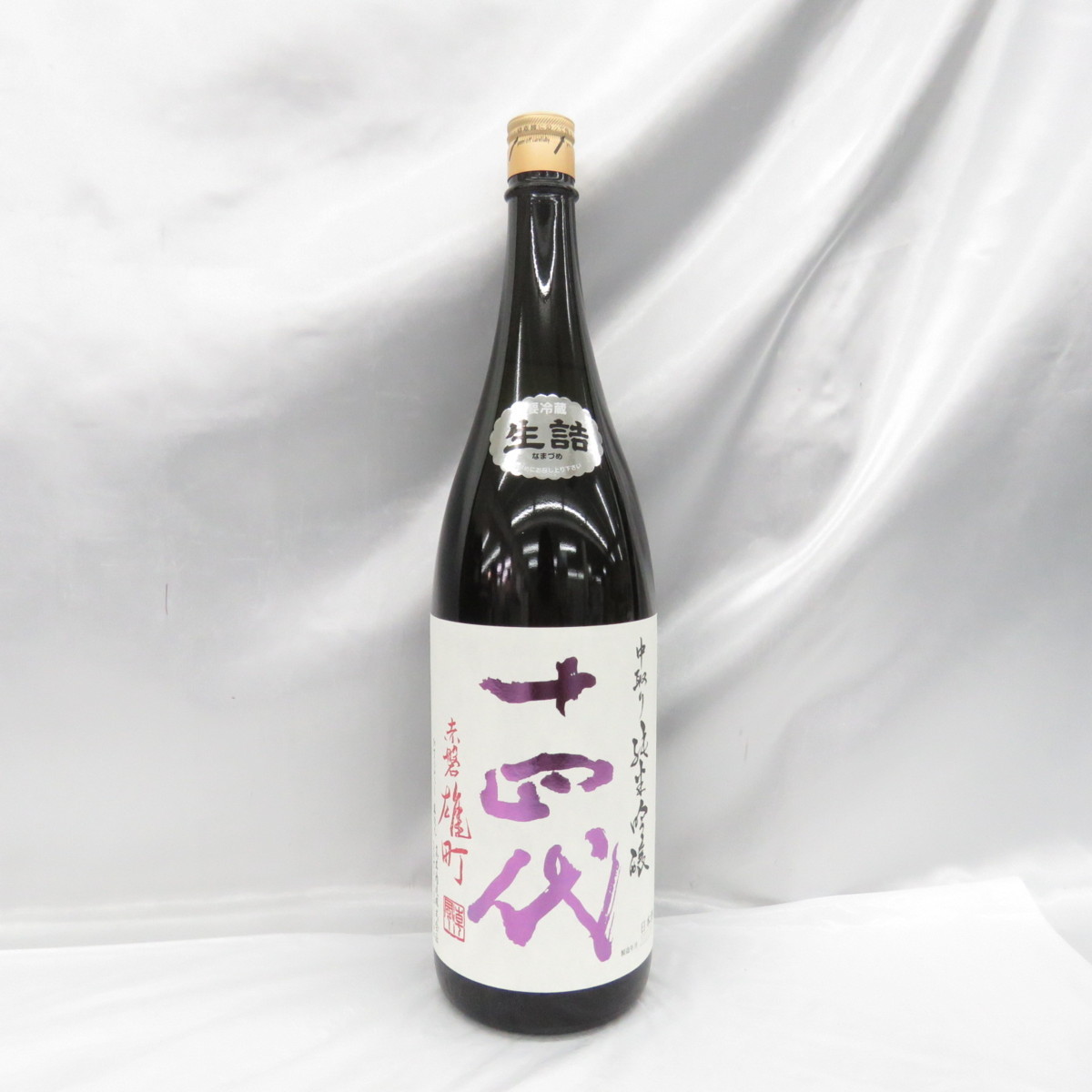 十四代 中取り純米吟醸 赤磐 雄町 1800ml 詰め日2022 9