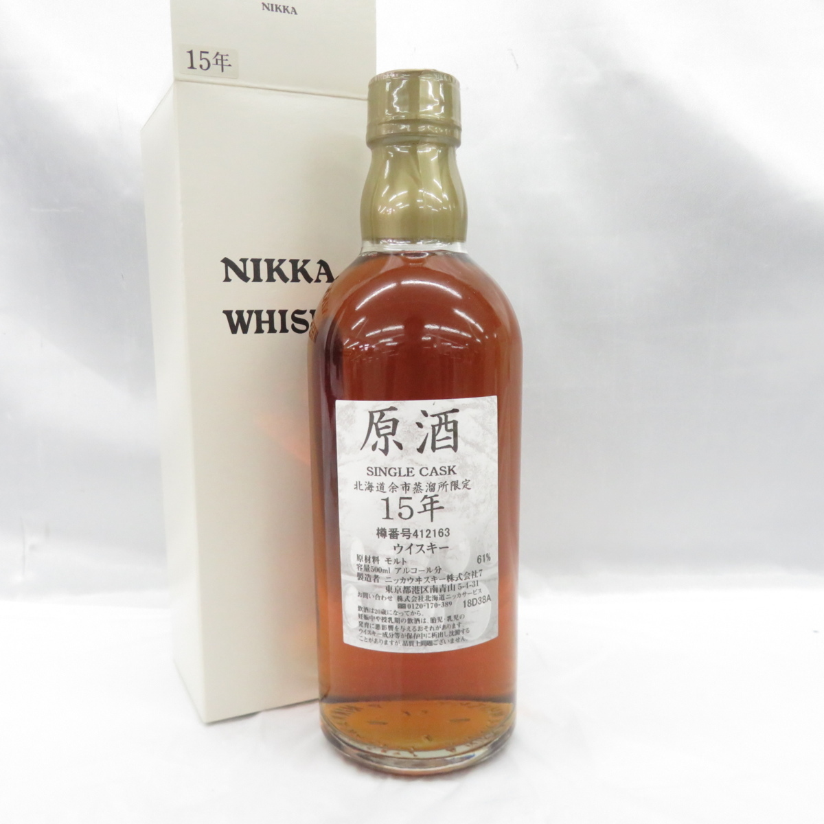 未開栓】NIKKA ニッカ 北海道余市蒸溜所限定 原酒 15年 シングルカスク