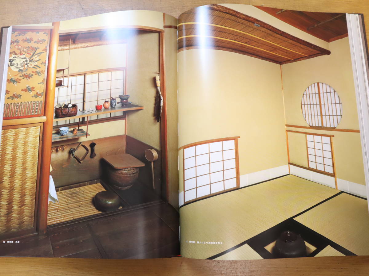 数奇屋建築集成 全5巻揃 数寄屋門/玄関と座敷/総合作例集(全国編