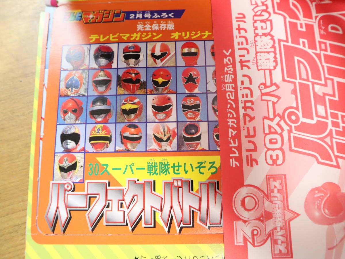 テレビマガジン 2007年2月号 未開封DVD・付録付 仮面ライダー テレビマガジン 2007年2月号 未開封DVD・付録付 仮面ライダー