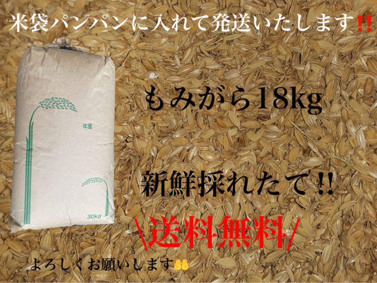 籾殻　25kg　送料無料　もみがら　新鮮　採れたて　野菜　家庭菜園