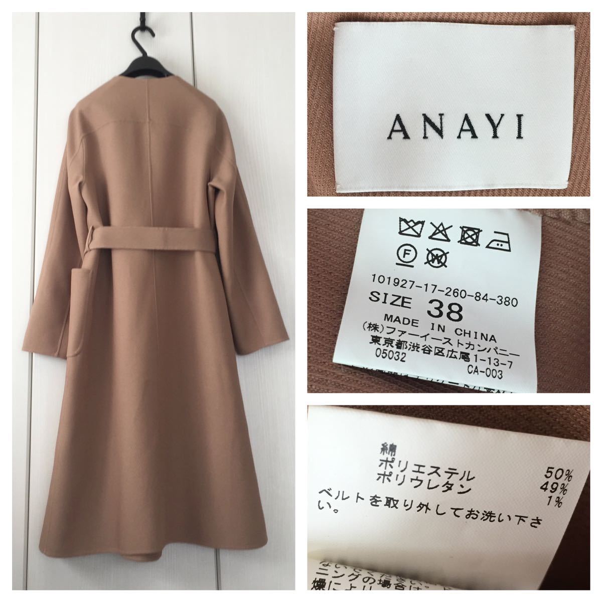 ANAYI カルゼリバー クルーコート | contifarma.pe