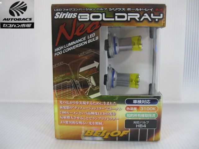 グリーン・ホワイト系 完成品♪ BELLOF(ベロフ) フォグランプ LED HB4