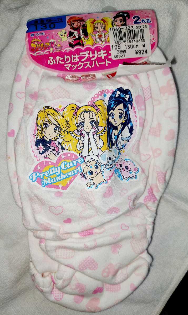 ヤフオク! - 未使用 バンダイ ふたりはプリキュア マックスハート ショ...