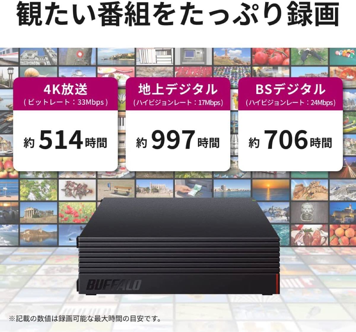 外付けハードディスク 8TB BUFFALO HD-AD8U3 | contifarma.pe