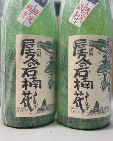 【送料無料】三岳酒造　屋久の石楠花　1800ｍｌ６本セット 詰口年月日：22.04.04　_詰口年月日：22.04.04