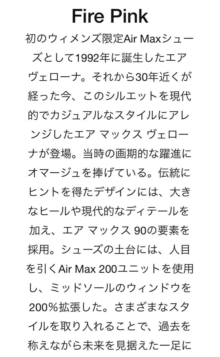 最終値下げ NIKEレディース エアマックス ヴェローナ新品 24.0cm 9