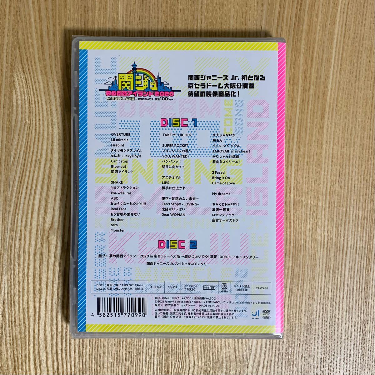 関ジュ 夢の関西アイランド2020 DVD opal.bo