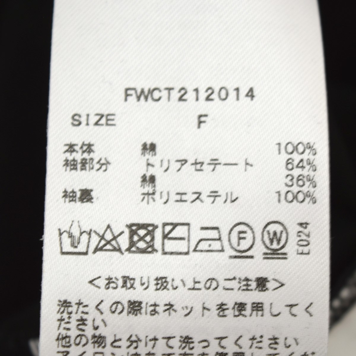 フレイ アイディー FRAY I D バルーンスリーブ トップス プルオーバーブラウス 2021SS 商品番号:8066000185392_画像5