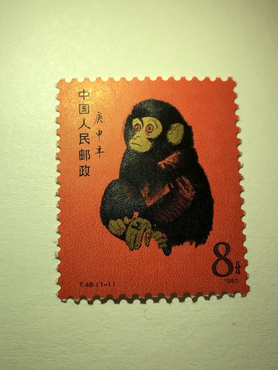 中国 切手 赤猿 T46 1980 新しいコレクション - コレクション