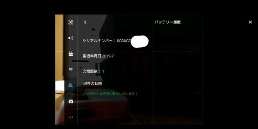 DJI Spark fly more combo 防水ケース バッテリー3つ 付属品多数あり