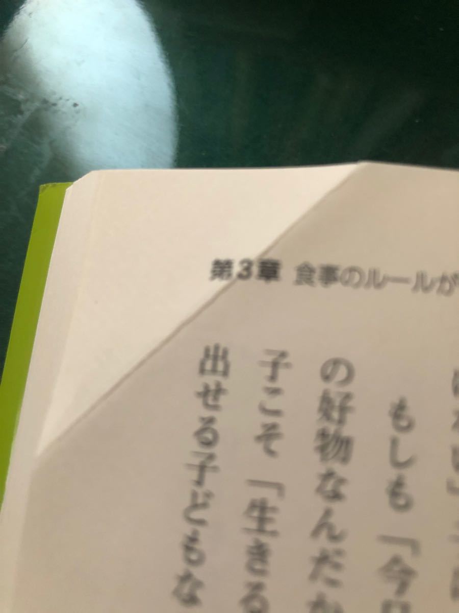 しつけ本 こうすれば子どもはちゃんとききわける PHP