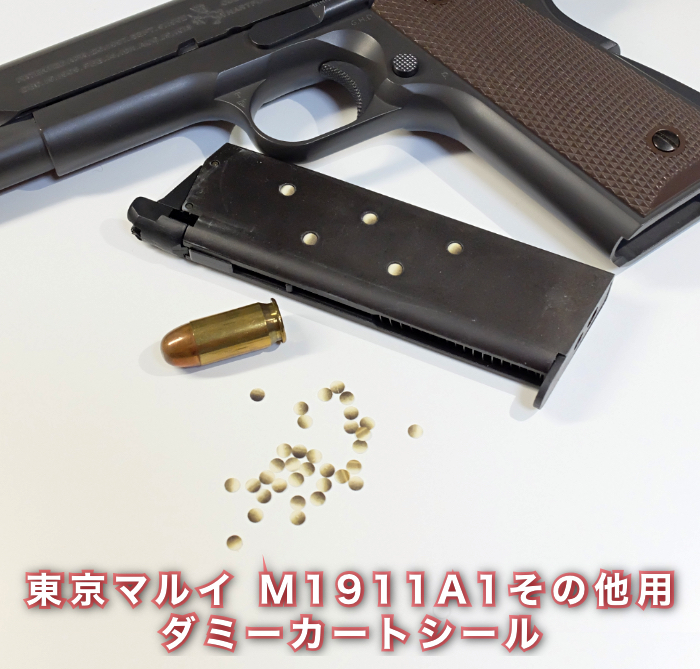 マルイ M1911A1 等用 ダミーカート シール / マガジン3本分ワンセット / part6_画像1