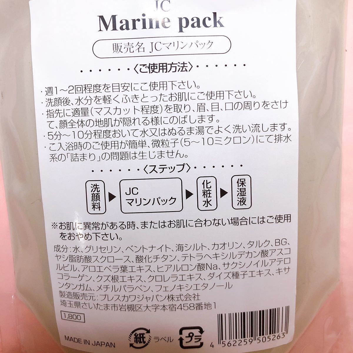 もこもこもこ泥あわ洗顔 もこもこ炭泥洗顔 マリンクレイパック