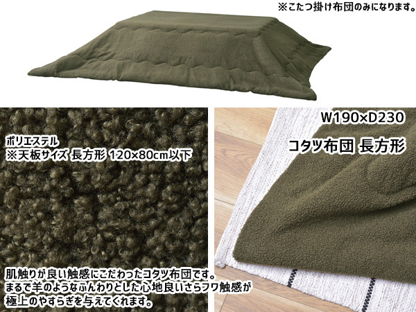  higashi . kotatsu futon rectangle khaki soft kotatsu.. futon KK-170KH.... Manufacturers direct delivery free shipping 