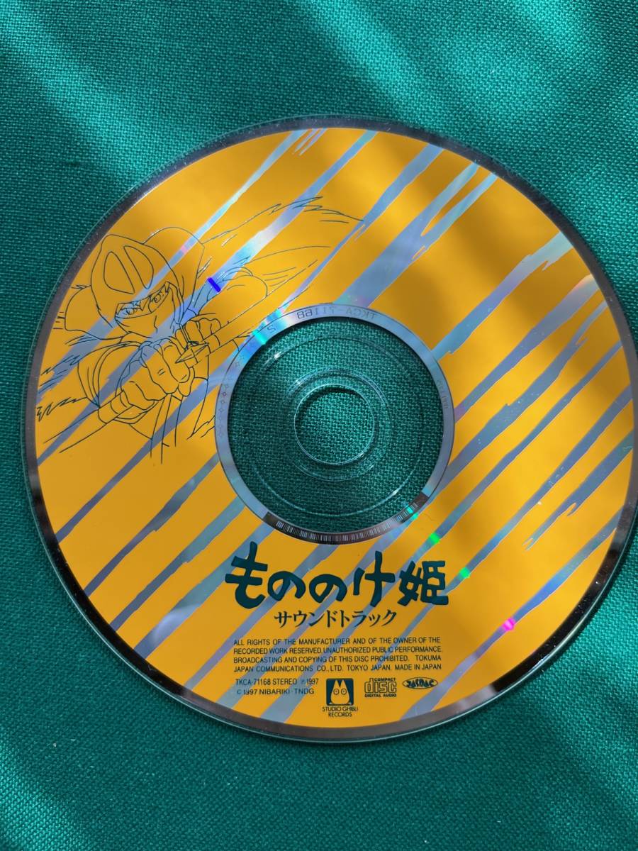 2211★もののけ姫★サウンドトラック★スタジオ ジブリ★ディスクのみ★CDの画像1