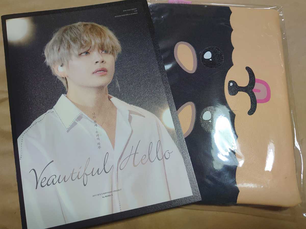 BTS テヒョン テテ V Taehyung フォトブック 写真集 マスター