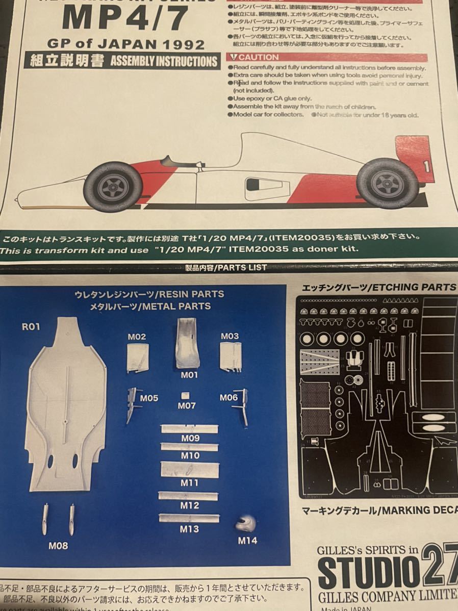 STUDIO 27 ウィリアムズFW14 USA GP 1991 & マクラーレンMP4/7 GP of