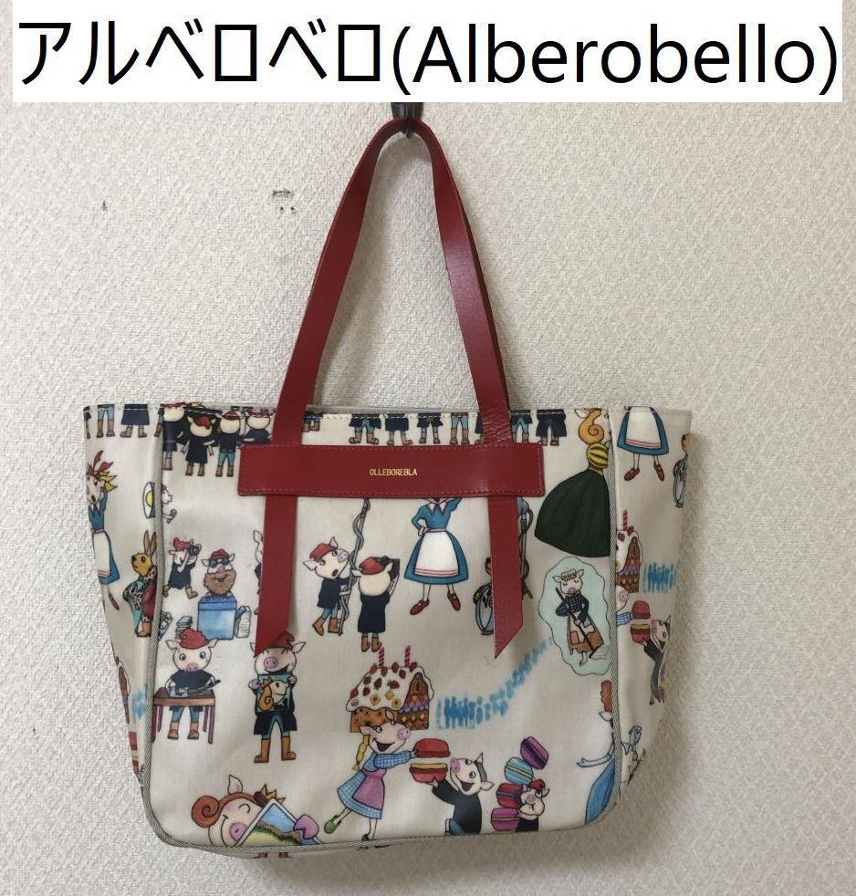 アルベロベロ(Alberobello)オレボレブラ 3匹のこぶた トートバッグ 撥 