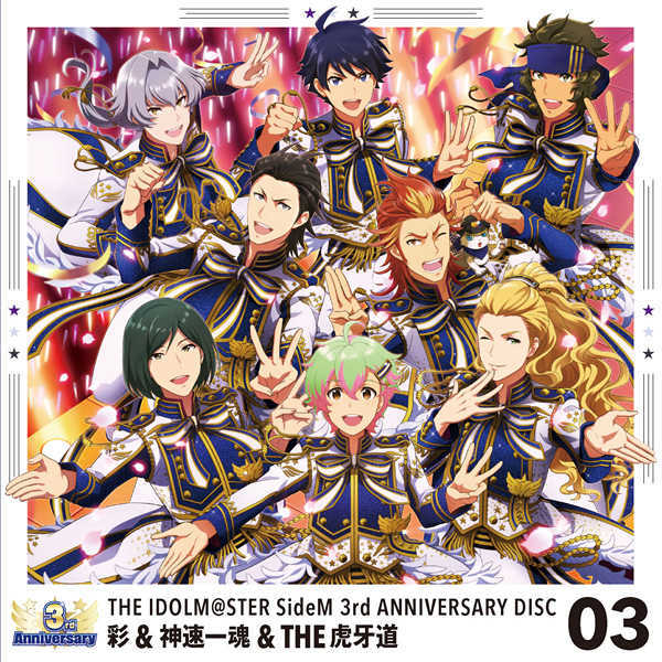 アイドルマスター SideM」THE IDOLM@STER SideM 3rd ANNIVERSARY DISC 03 新品未開封 正規品 ランティス 彩、神速一魂、THE 虎牙道