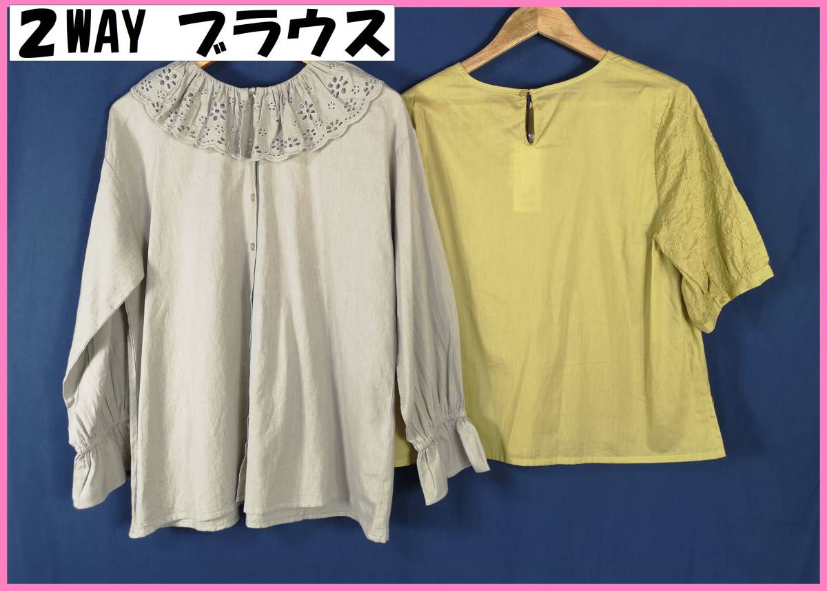 CW‐⑬☆２WAY春夏秋☆新品☆送料込み☆即決☆ナチュラル系☆綿麻混とインド綿☆２枚セット☆Ｍ～Ｌ☆ブラウス☆ベージュとマスタード_綿麻混とインド綿。