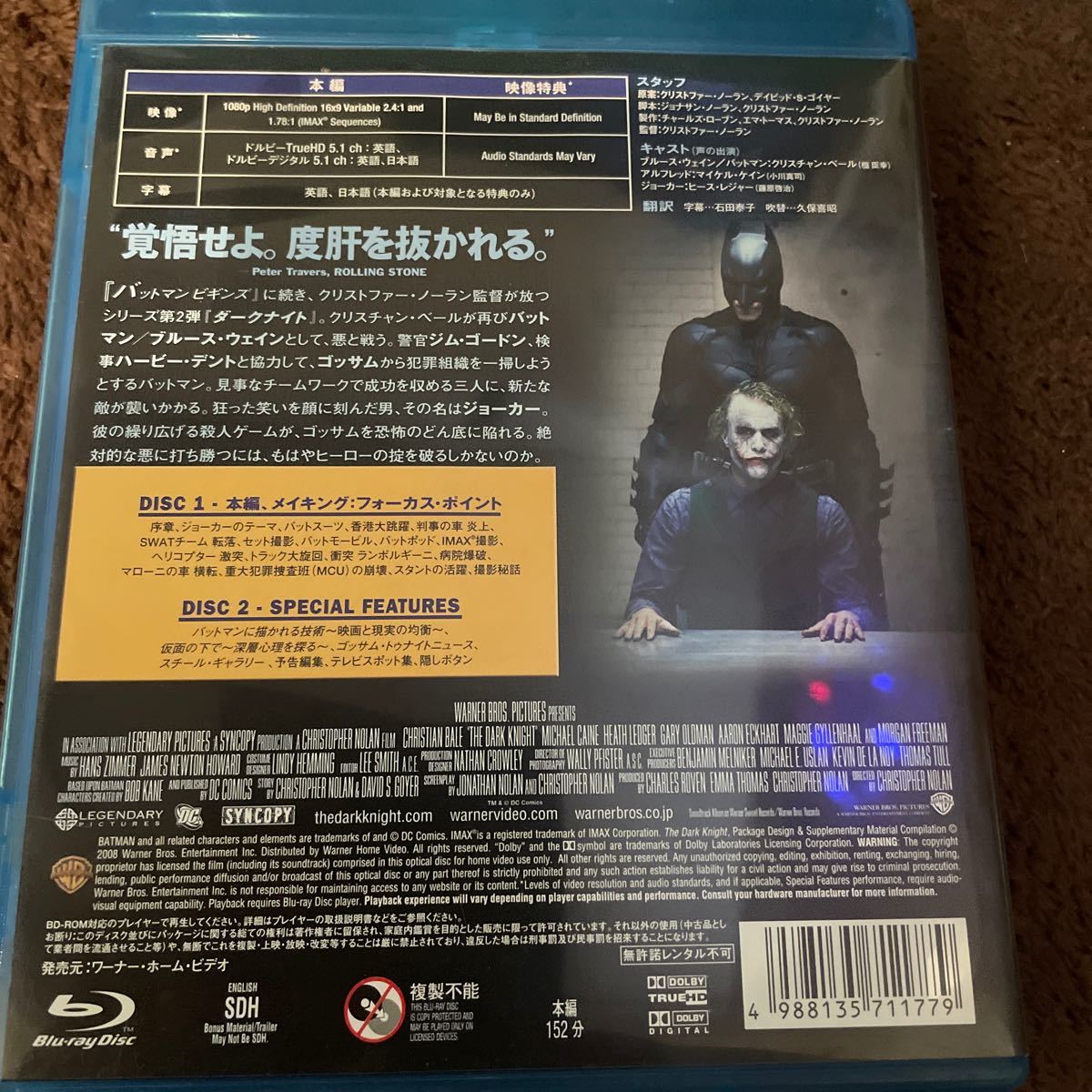 ダークナイト 特別版 （Ｂｌｕ−ｒａｙ Ｄｉｓｃ） バットマンクリスチャンベールマイケルケインヒースレジャークリストファーノーラン