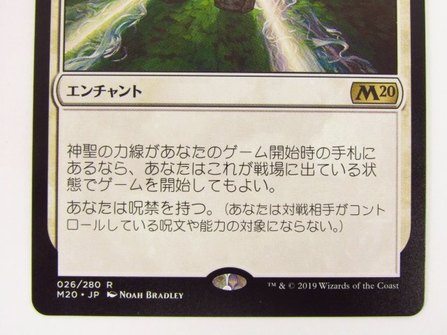 MTG 神聖の力線/Leyline of Sanctity 中古 ◆ 5590_画像3