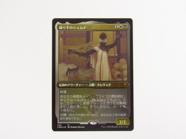MTG セシル・ハーヴィ 織り手のティムナ 日本語 Foil MTG 日本語版 Foil セシル・ハーヴィ(織り手のティムナ) Foil
