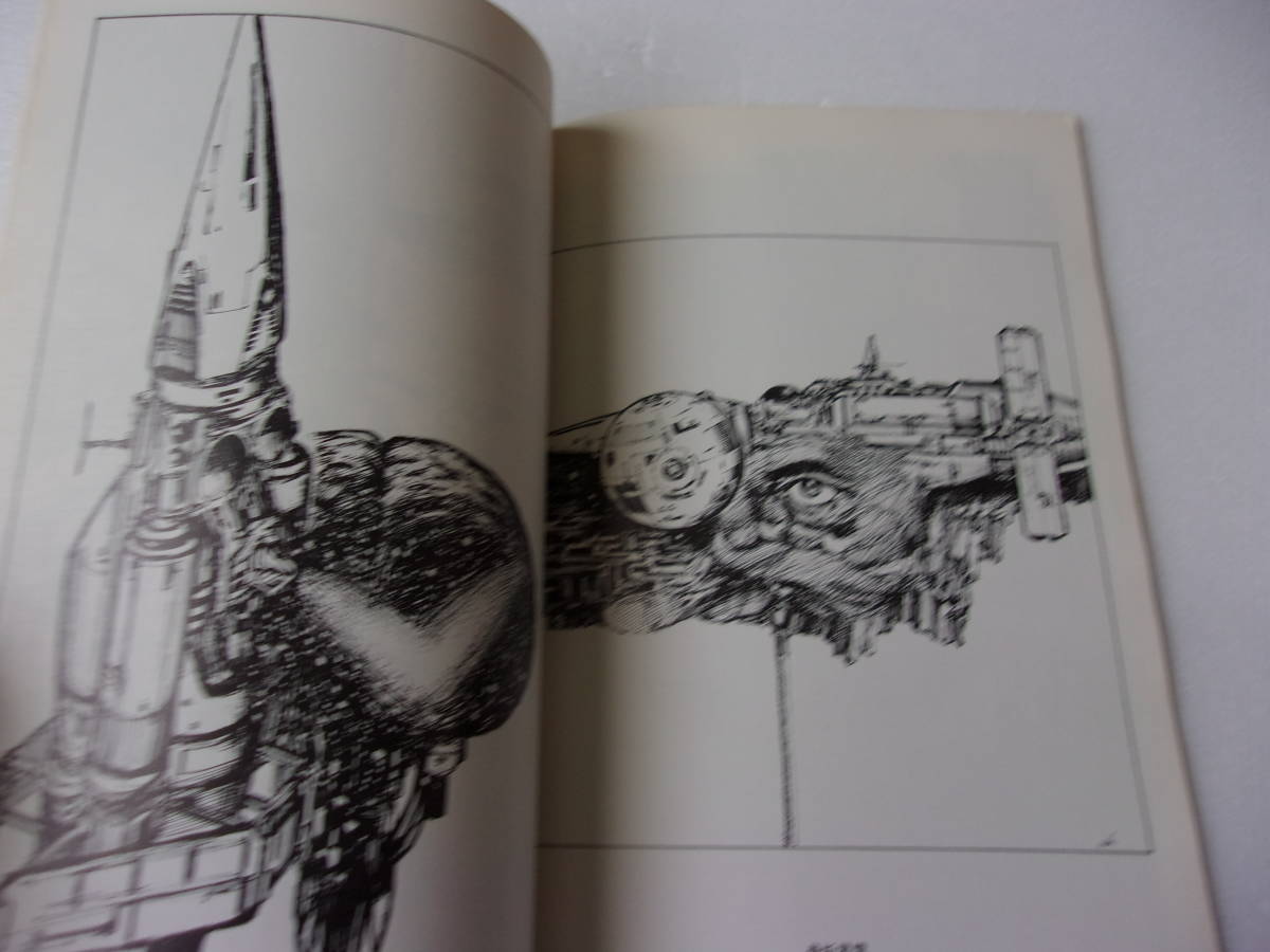 Yahoo!オークション - 加藤直之 SF MONOCHROME SF画集 同人誌 Yahoo!オークション - 加藤直之 SF MONOCHROME SF画集 同人誌