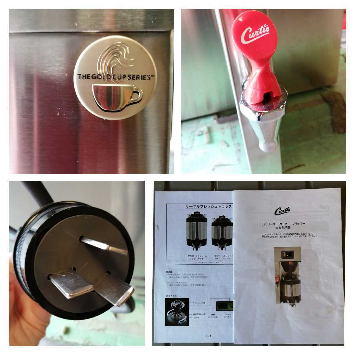 Curtis G4 ThermoPro Single Coffee Brewer 1.5G